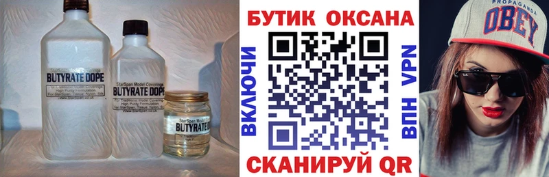 БУТИРАТ жидкий экстази  где продают   Данков 
