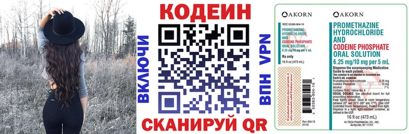 Кодеин напиток Lean (лин) купить сайты Данков