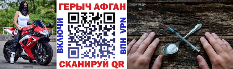 ГЕРОИН афганец Данков