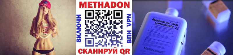 Метадон VHQ  Данков 