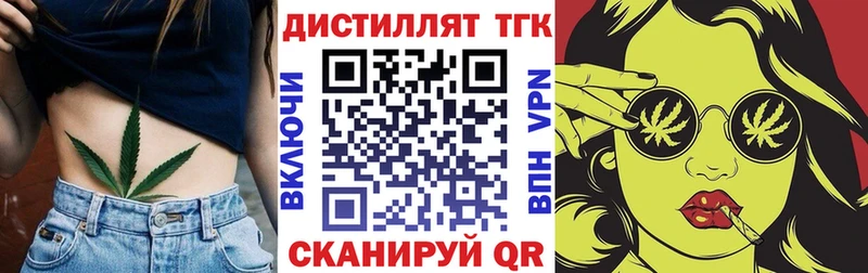 ТГК вейп с тгк  Данков 
